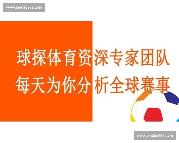 体育赛事走势分析与预测技巧深度解析如何提高竞猜准确率